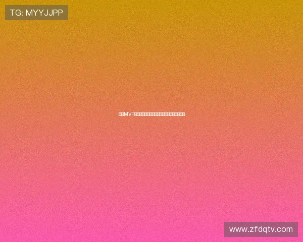 西甲MVP评选揭晓：谁将成为赛季最佳球员的最终赢家