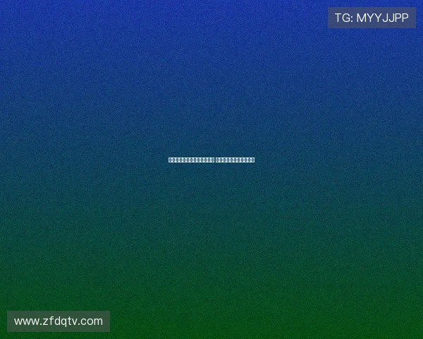 西甲联赛欧冠名额争夺战解析 各队形势与争夺动态分析